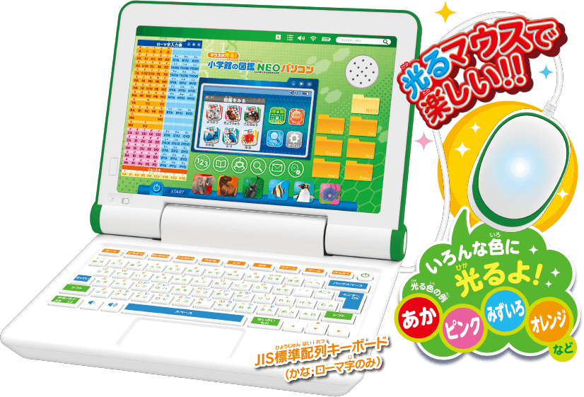 光るマウスで楽しい!!いろんな色に光るよ！光る色の例 あか ピンク みずいろ オレンジなど JIS標準配列キーボード（かな・ローマ字のみ）