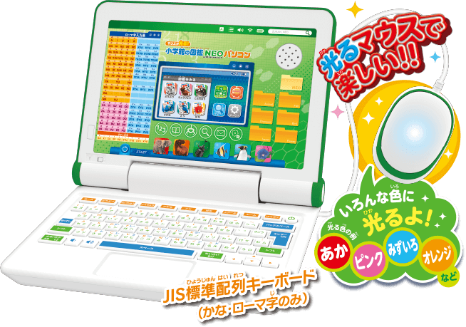 光るマウスで楽しい!!いろんな色に光るよ！光る色の例 あか ピンク みずいろ オレンジなど JIS標準配列キーボード（かな・ローマ字のみ）