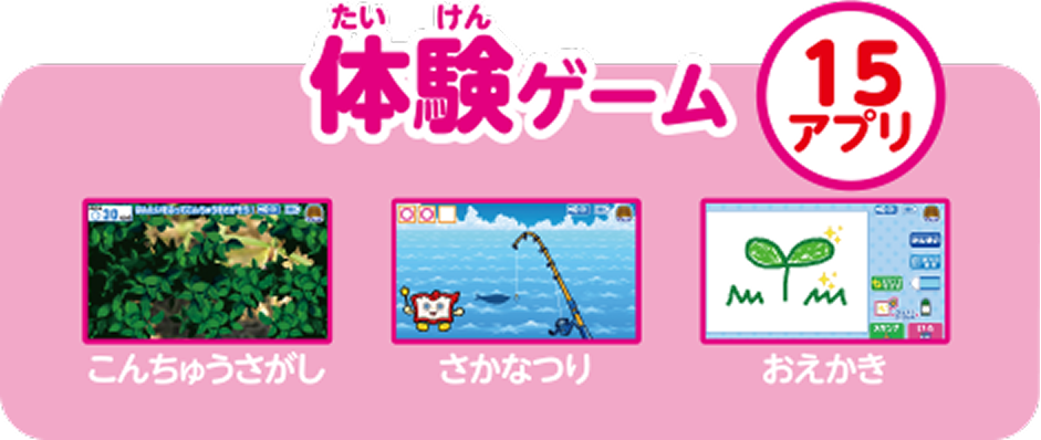 体験ゲーム15アプリ