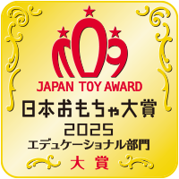 エデュケーショナル部門 大賞