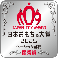 ベーシック部門 優秀賞