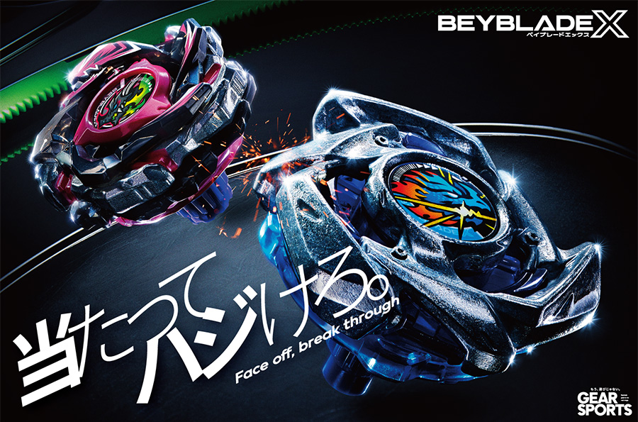BEYBLADE X