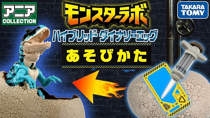 モンスターラボ