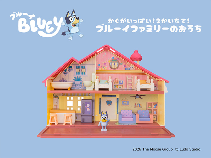 ブルーイ かぐがいっぱい！２かいだて！ブルーイファミリーのおうち