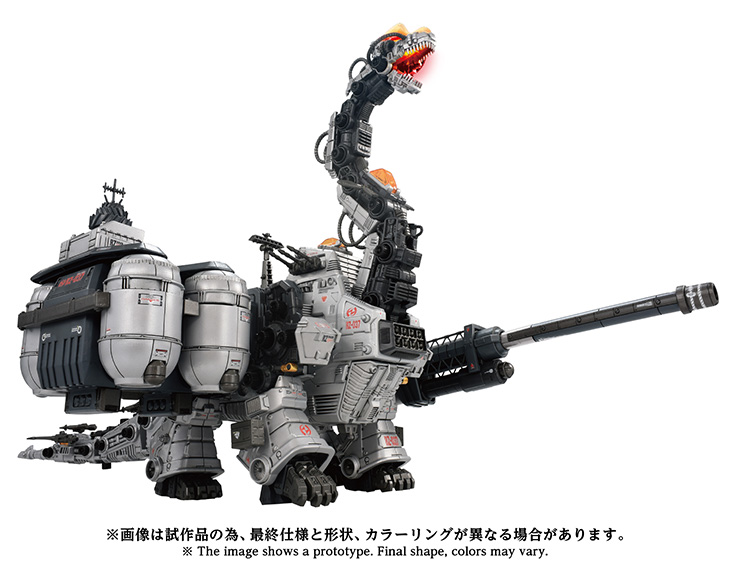 AZ-17DX ウルトラザウルス グラビティカノン仕様