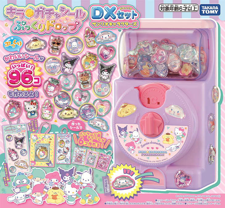 キラ★ガチャシール　ぷっくりドロップ