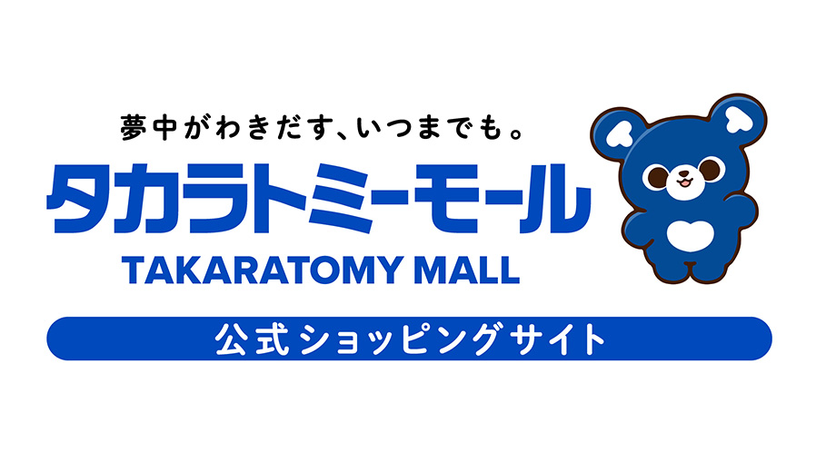 タカラトミーモール