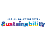 サスティナビリティ