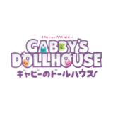 ギャビーのドールハウス