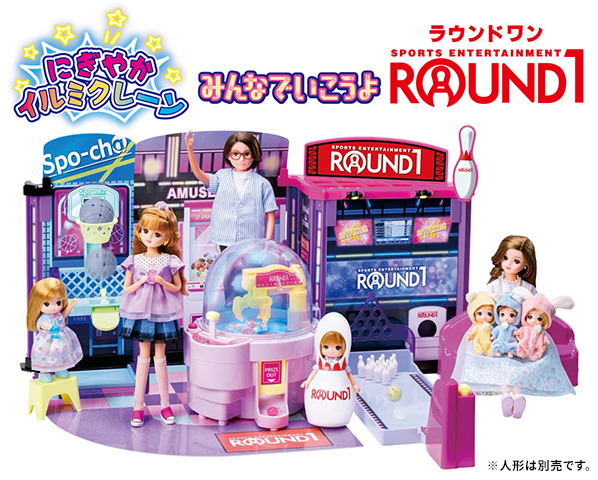 リカちゃん にぎやかイルミクレーンみんなでいこうよラウンドワン