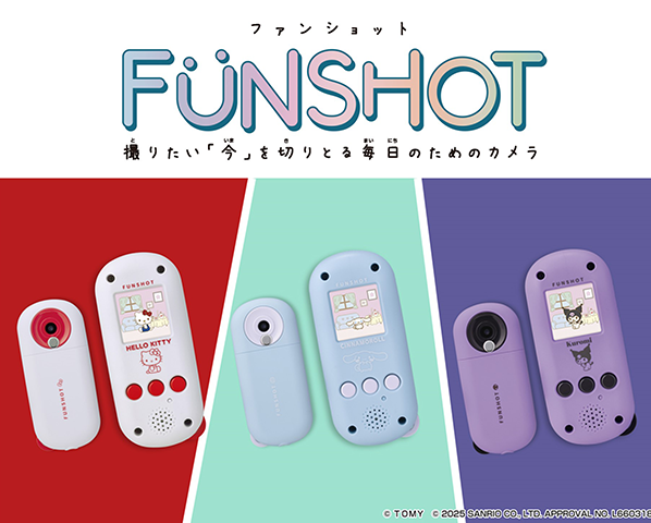 FUNSHOT　ハローキティ／シナモロール／クロミ