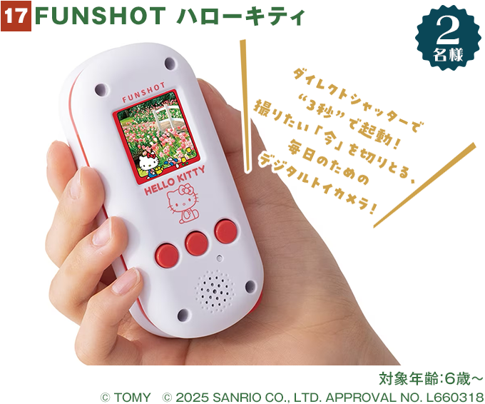 FUNSHOT ハローキティ