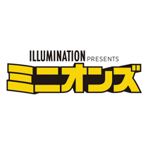 ミニオン
