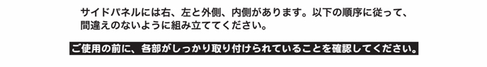 商品についての注意事項