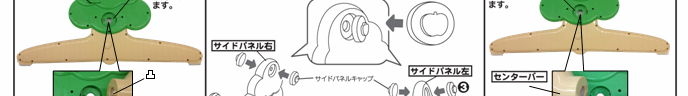 商品についての注意事項