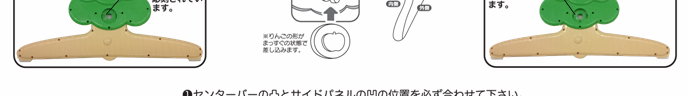 商品についての注意事項